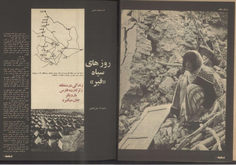 پرونده:Tamasha13510131.pdf