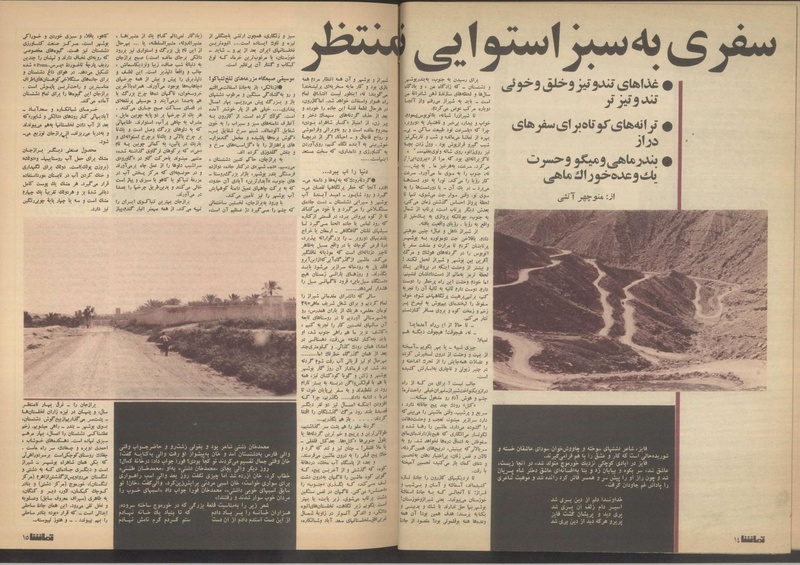 پرونده:Tamasha13510131.pdf