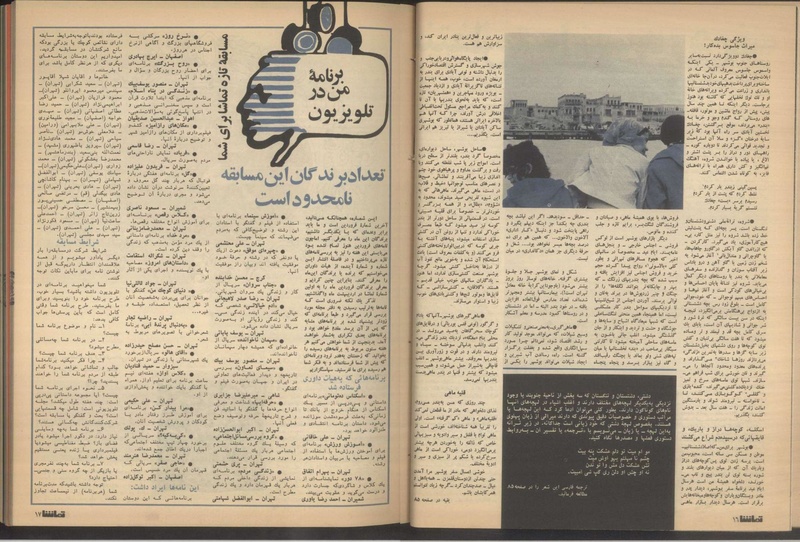 پرونده:Tamasha13510131.pdf