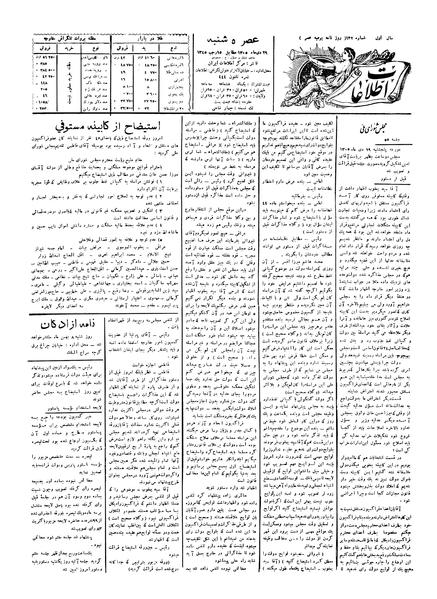 پرونده:Ettelaat13051029.pdf