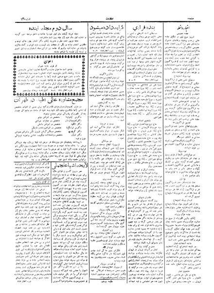 پرونده:Ettelaat13051029.pdf