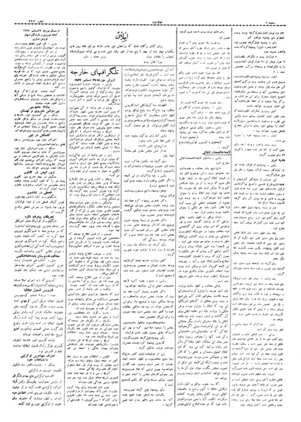 پرونده:Ettelaat13061007.pdf