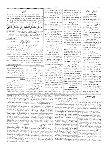 پرونده:Ettelaat13061007.pdf