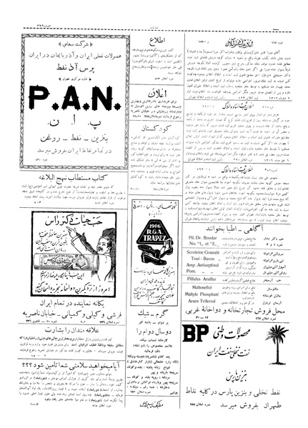 پرونده:Ettelaat13061007.pdf