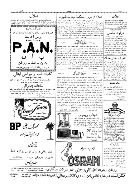 پرونده:Ettelaat13061123.pdf
