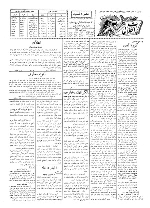 Ettelaat13061209.pdf