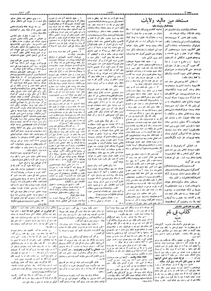 پرونده:Ettelaat13061209.pdf
