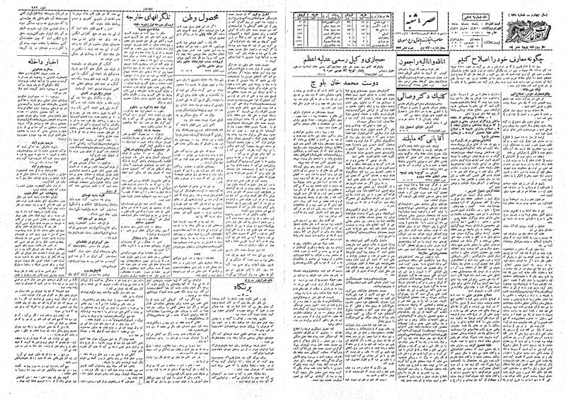 پرونده:Ettelaat13081011.pdf