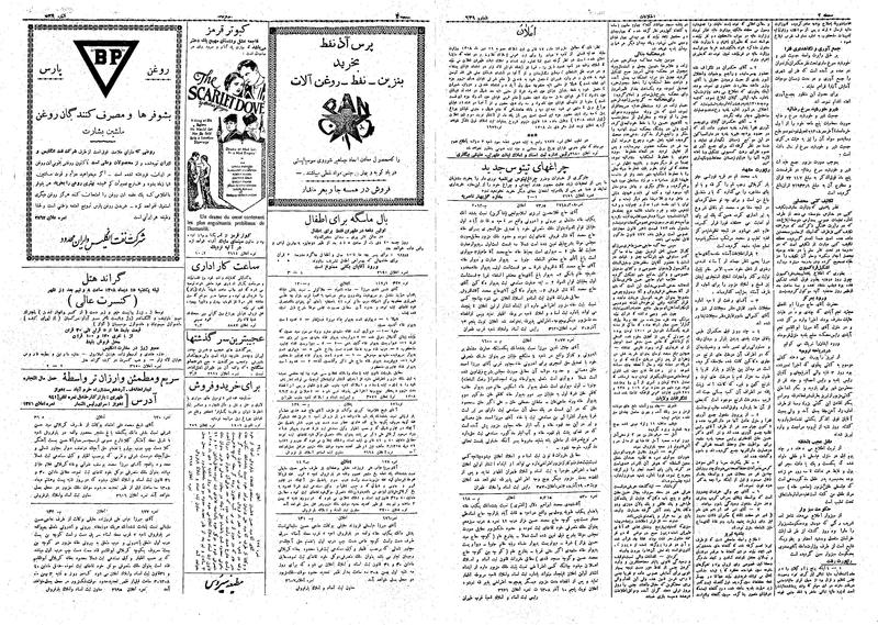 پرونده:Ettelaat13081011.pdf