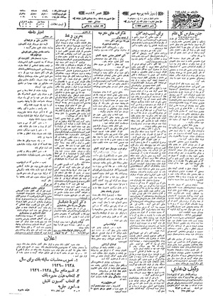 Ettelaat13090721.pdf
