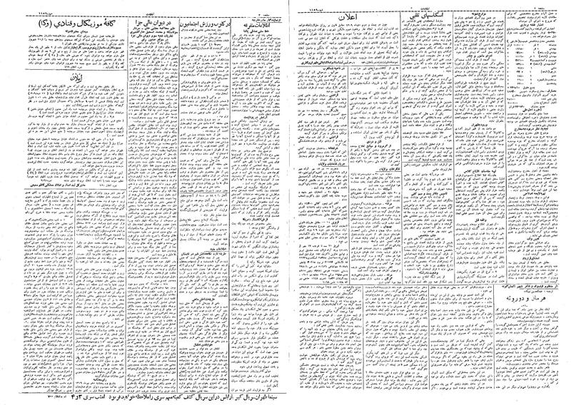 پرونده:Ettelaat13090721.pdf