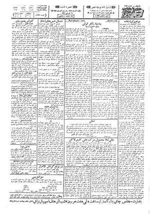 Ettelaat13090905.pdf
