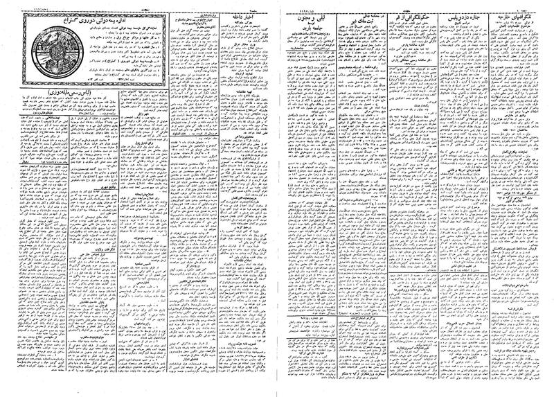 پرونده:Ettelaat13090905.pdf