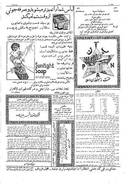 پرونده:Ettelaat13090905.pdf