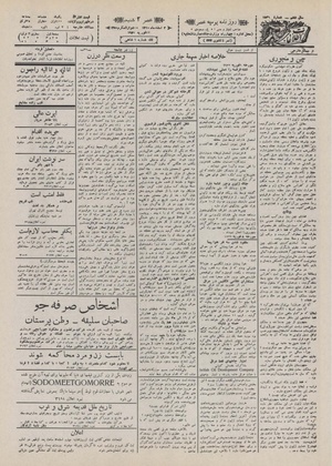 Ettelaat13101202.pdf