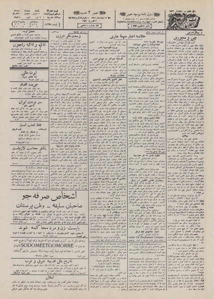 پرونده:Ettelaat13101202.pdf