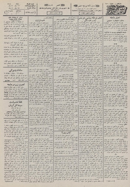 پرونده:Ettelaat13110626.pdf