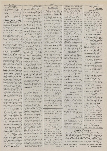 پرونده:Ettelaat13110626.pdf