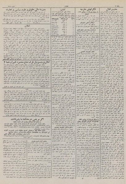 پرونده:Ettelaat13110626.pdf