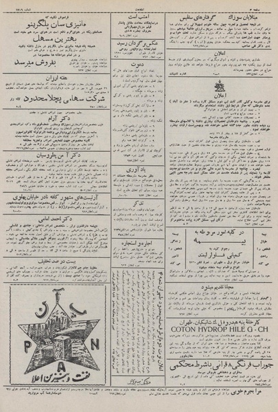 پرونده:Ettelaat13110626.pdf