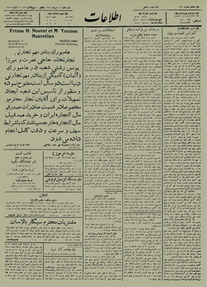 Ettelaat13120412.pdf