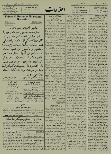 پرونده:Ettelaat13120412.pdf