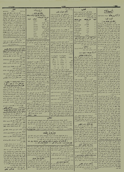 پرونده:Ettelaat13120412.pdf