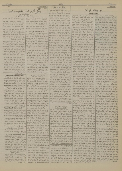 پرونده:Ettelaat13130307.pdf