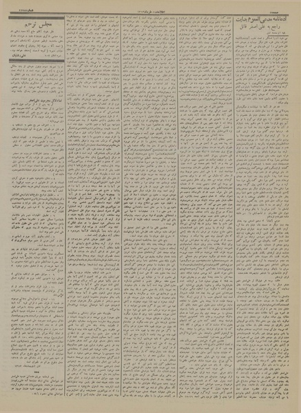 پرونده:Ettelaat13130307.pdf