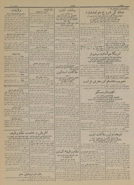 پرونده:Ettelaat13140110.pdf