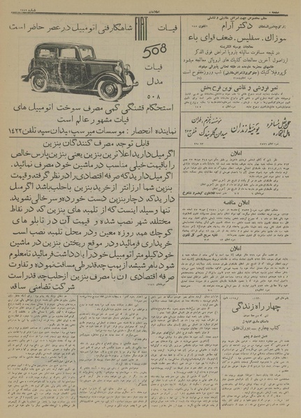 پرونده:Ettelaat13140110.pdf