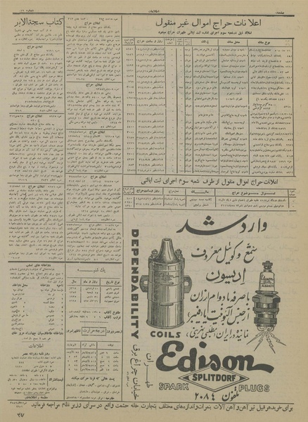 پرونده:Ettelaat13140110.pdf