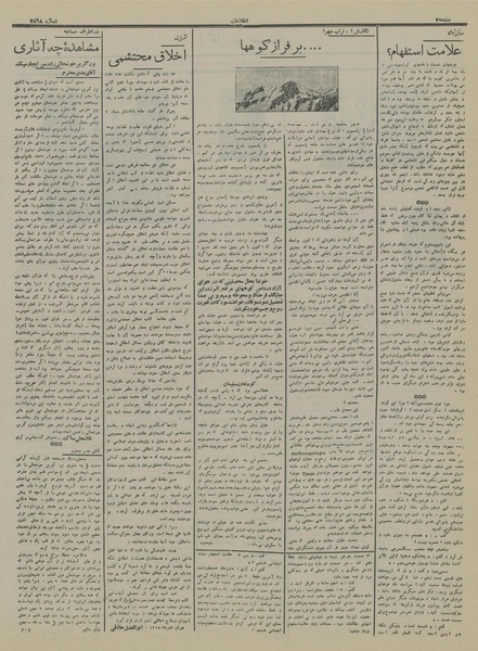 پرونده:Ettelaat13150518.pdf