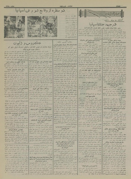 پرونده:Ettelaat13150518.pdf