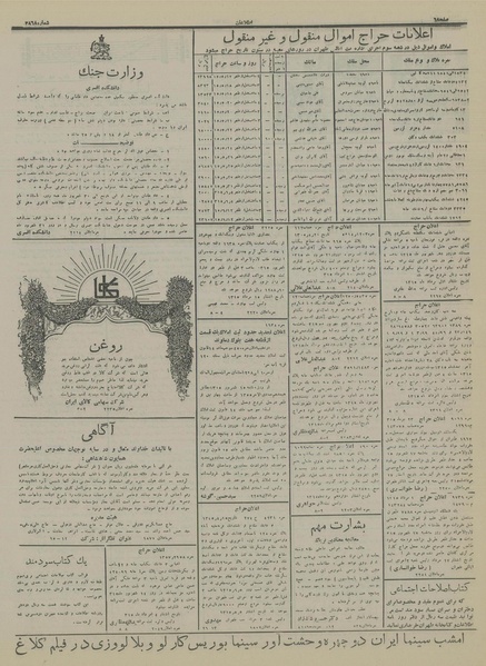 پرونده:Ettelaat13150518.pdf