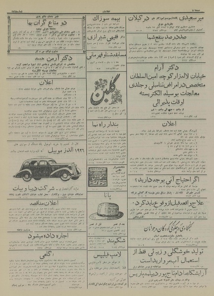 پرونده:Ettelaat13150518.pdf