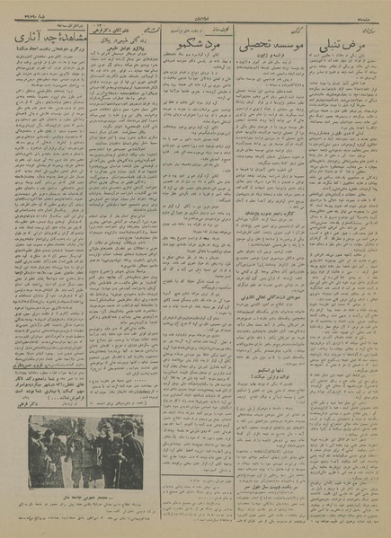 پرونده:Ettelaat13150716.pdf