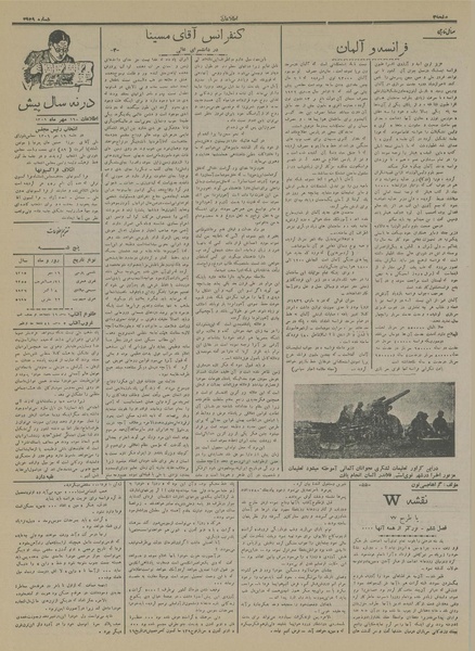 پرونده:Ettelaat13150716.pdf