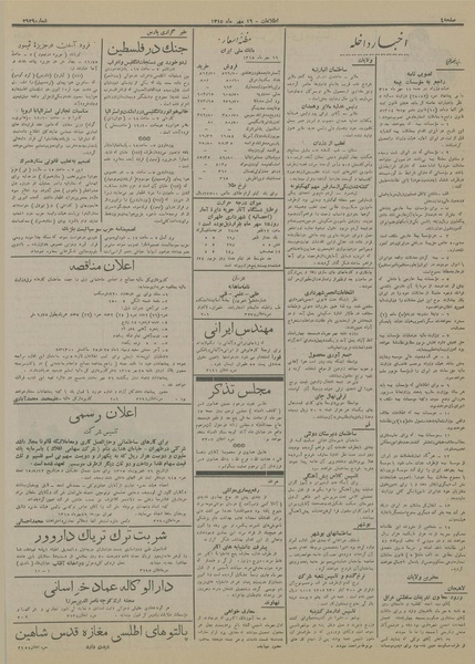 پرونده:Ettelaat13150716.pdf