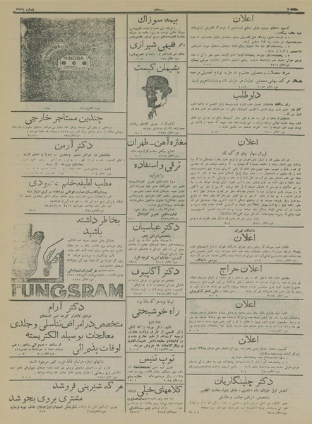 پرونده:Ettelaat13150716.pdf