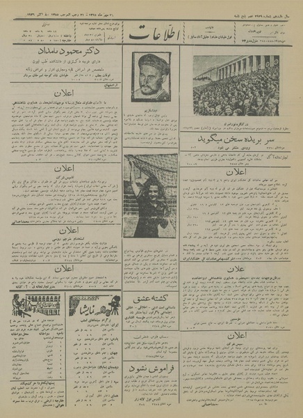 پرونده:Ettelaat13150716.pdf