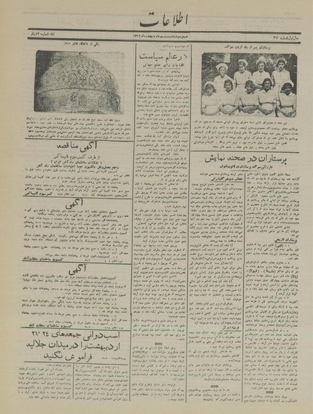 پرونده:Ettelaat13160223.pdf