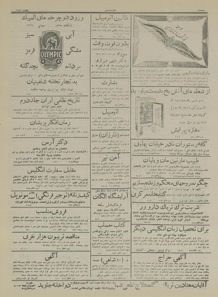 پرونده:Ettelaat13160223.pdf