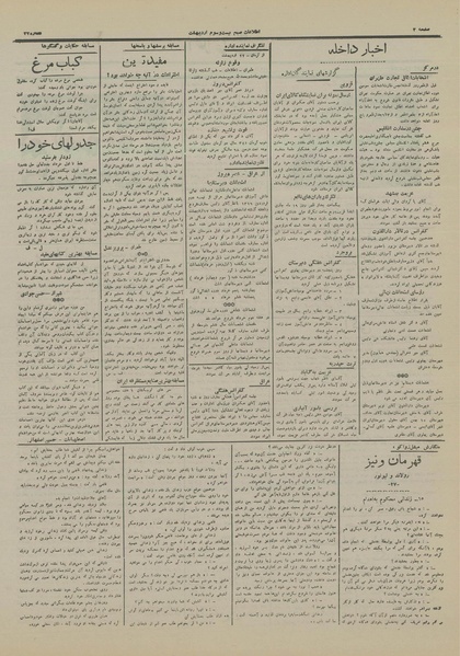 پرونده:Ettelaat13160223.pdf