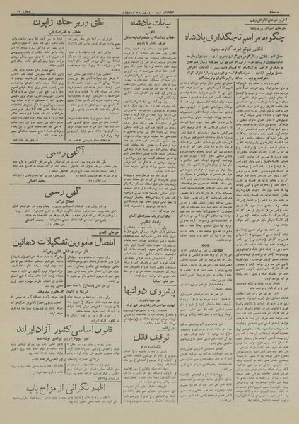 پرونده:Ettelaat13160223.pdf