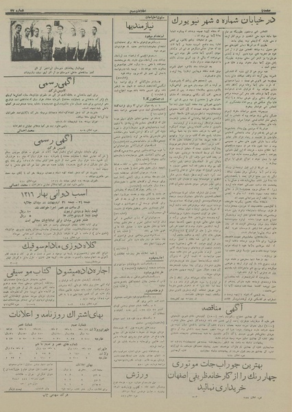 پرونده:Ettelaat13160223.pdf