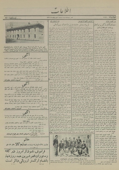 پرونده:Ettelaat13160223.pdf