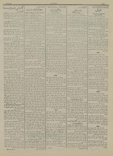 پرونده:Ettelaat13160223.pdf