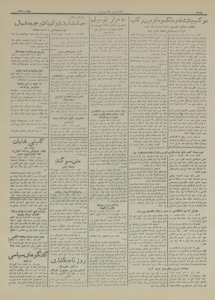 پرونده:Ettelaat13160223.pdf