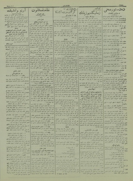 پرونده:Ettelaat13160412.pdf